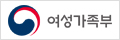 여성가족부